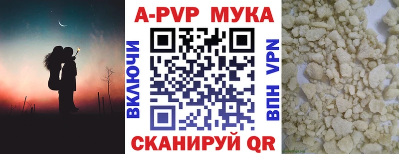 купить закладку  Алупка  Alfa_PVP мука 