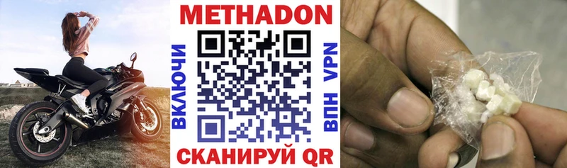 Метадон белоснежный Алупка
